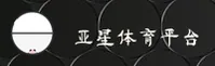 亚星官网_yaxingAPP下载_亚星入口