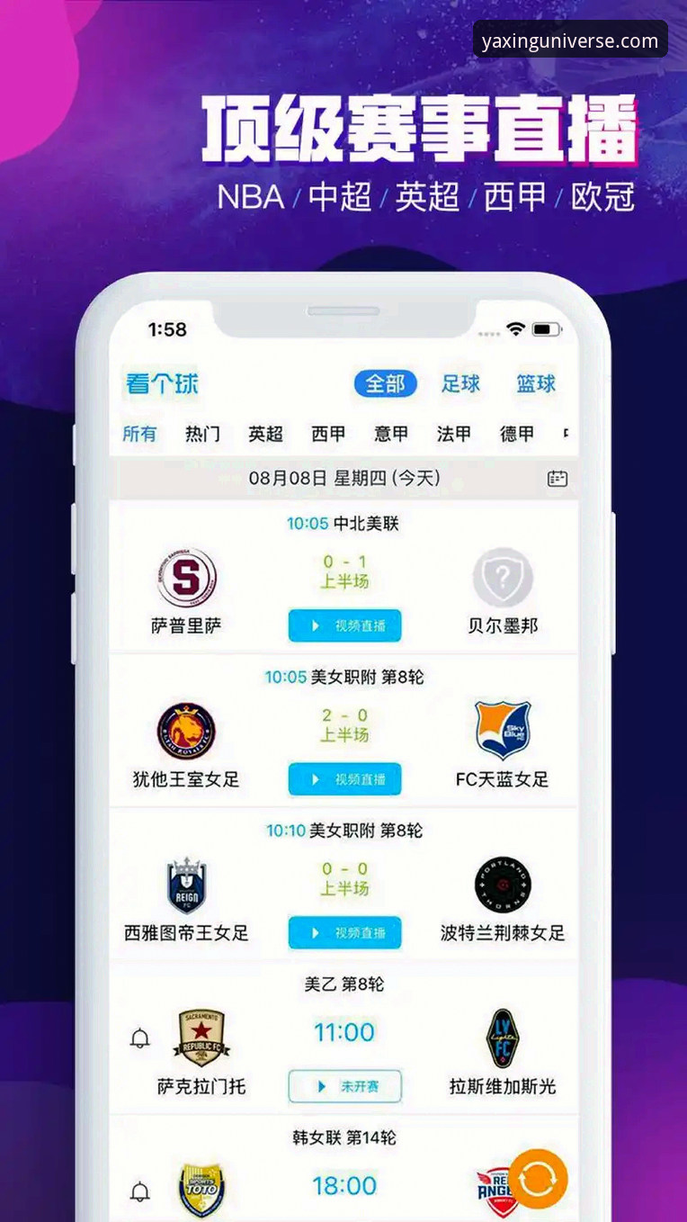 亚星体育平台APP下载全面评测：新手安装到畅玩全流程解析