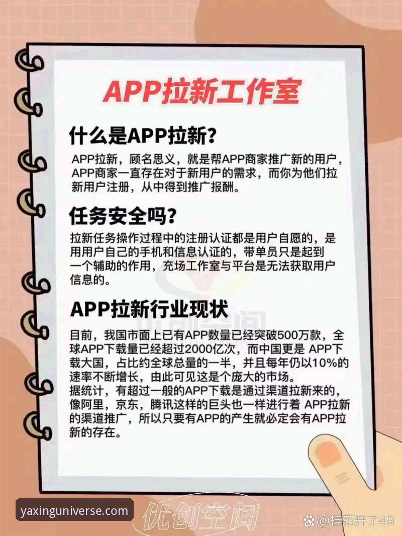 亚星APP更新实用指南：快速获取最新版本与安装必备知识