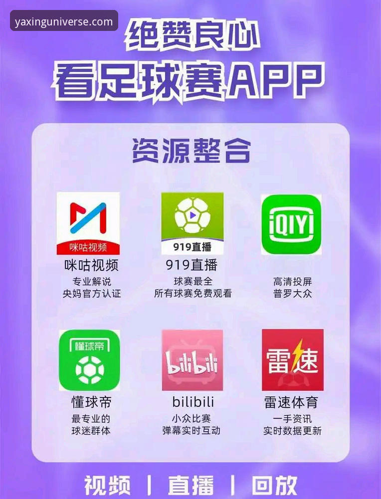 亚星体育平台APP下载完整指南：如何选择最适合你的版本