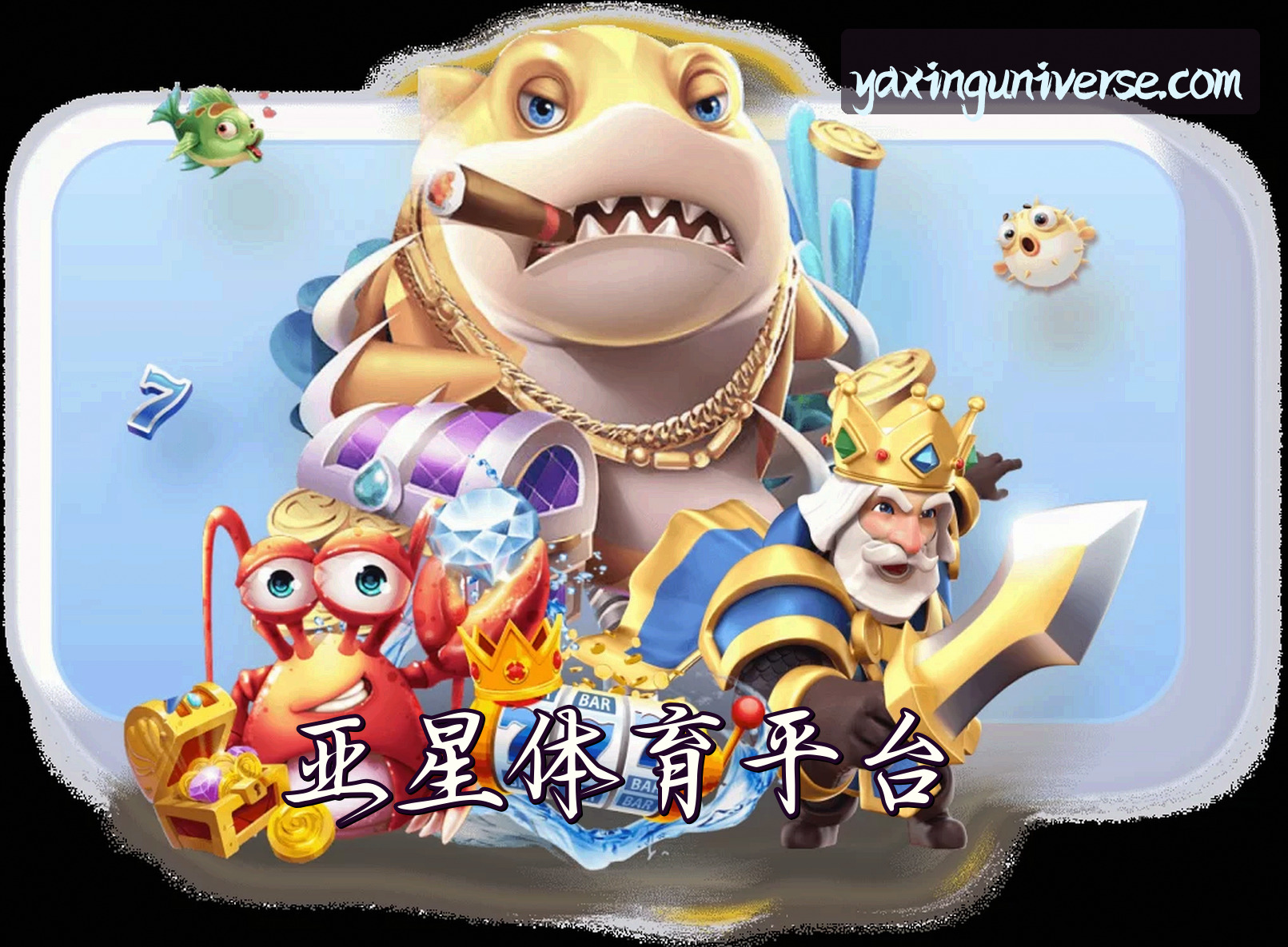 平台简介